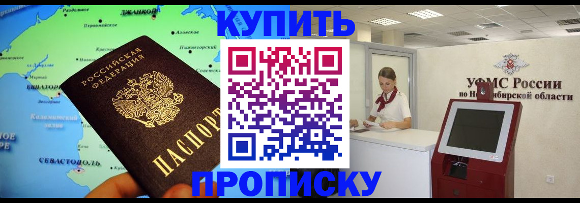 прописка от собственника в Лузе