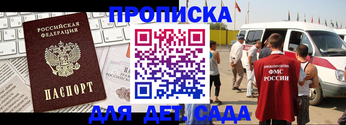 миграционный учет в Лузе